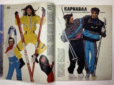 ���������� �17 ������� Burda 11/1989