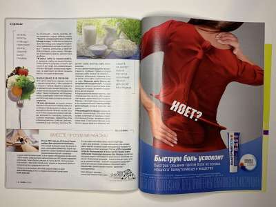 ���������� �46 ������� Burda 5/2015