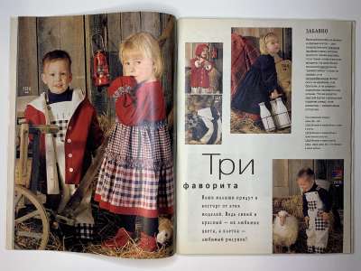 ���������� �27 ������� Burda 9/1995