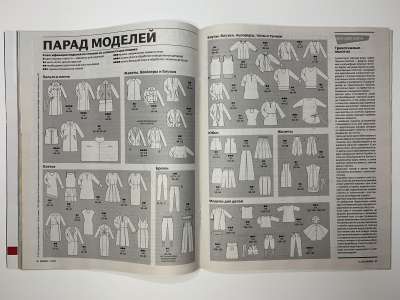 ���������� �4 ������� Burda 11/2012