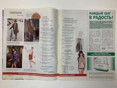 ���������� �2 ������� Burda 8/2012