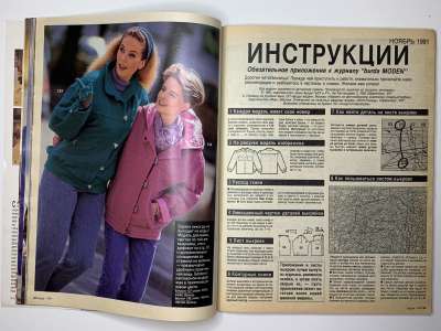 ���������� �21 ������� Burda 11/1991