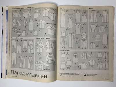 ���������� �3 ������� Burda 7/2000
