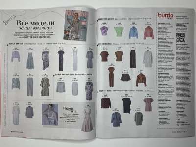 ���������� �2 ������� Burda 3/2026