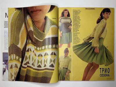 ���������� �5 ������� Burda 1/1991