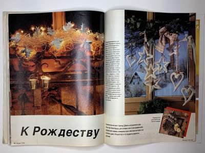 ���������� �26 ������� Burda 11/1994