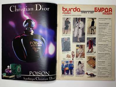 ���������� �2 ������� Burda 4/1987