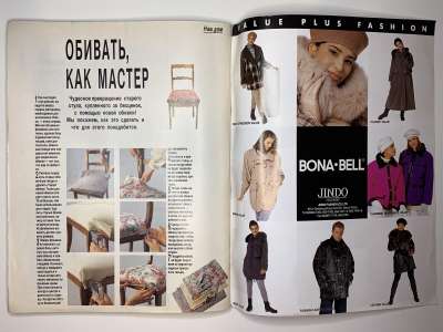 ���������� �38 ������� Burda 7/1995