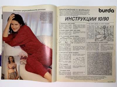 ���������� �2 ������� Burda 10/1990