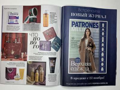 ���������� �24 ������� Burda 1/2026