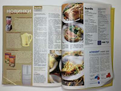 ���������� �73 ������� Burda 12/2005