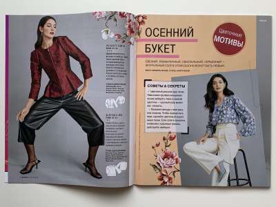 ���������� �4 ������� Burda 9/2020