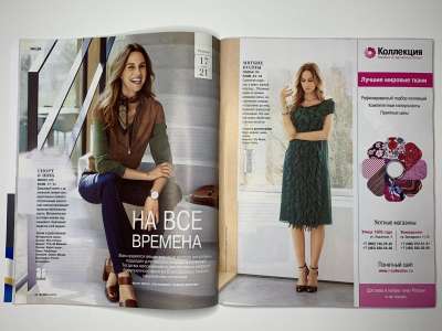 ���������� �18 ������� Burda 8/2015