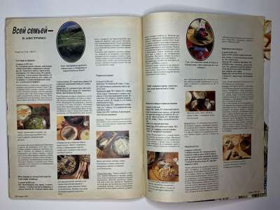 ���������� �41 ������� Burda 5/1994
