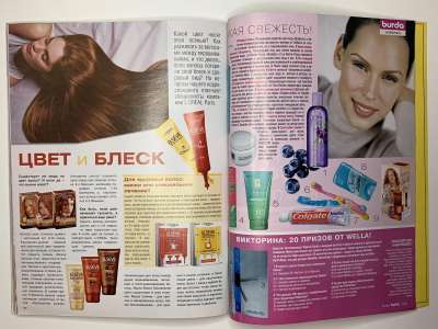 ���������� �57 ������� Burda 9/2005