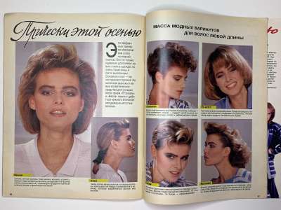 ���������� �37 ������� Burda 3/1987