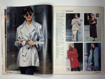 ���������� �8 ������� Burda 10/1995