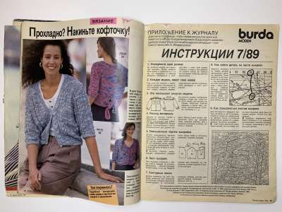 ���������� �3 ������� Burda 7/1989