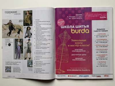 ���������� �1 ������� Burda 11/2020