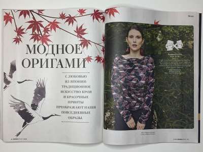 ���������� �17 ������� Burda 11/2024