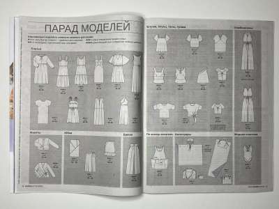 ���������� �14 ������� Burda 6/2023