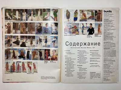 ���������� �1 ������� Burda 6/1997