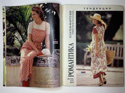 ���������� �9 ������� Burda 2/1995