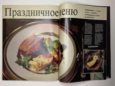 ���������� �38 ������� Burda 12/1990