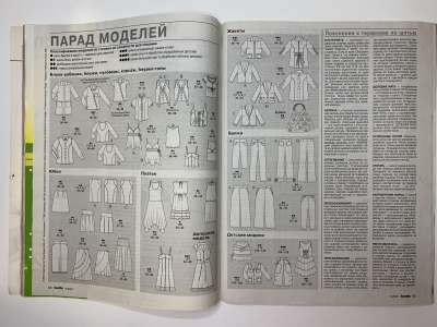 ���������� �4 ������� Burda 6/2007