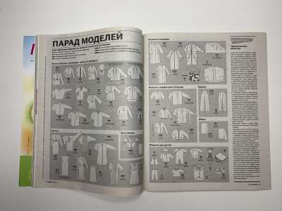 ���������� �4 ������� Burda 9/2013
