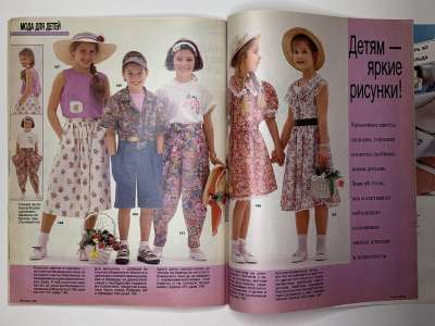 ���������� �29 ������� Burda 5/1990
