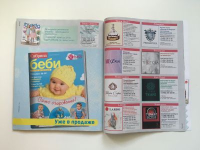 ���������� �16 ������� Burda ���� 1/2017