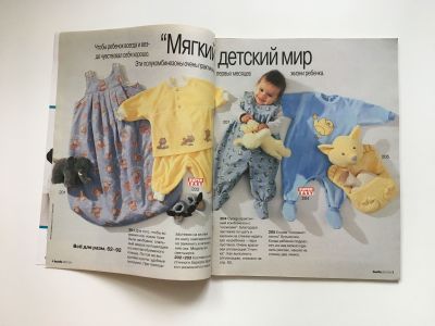 ���������� �2 ������� Burda ��� ����� �����-���� 1995