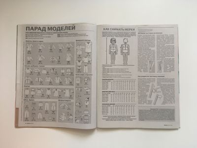 ���������� �10 ������� Burda ������� ���� 1/2011 E021