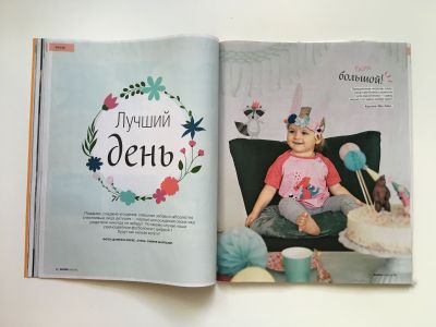 ���������� �17 ������� Burda. ����� 1/2018
