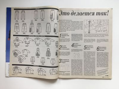 ���������� �10 ������� Burda Junior ���� ��� ������� � ��������� �����-���� 1996