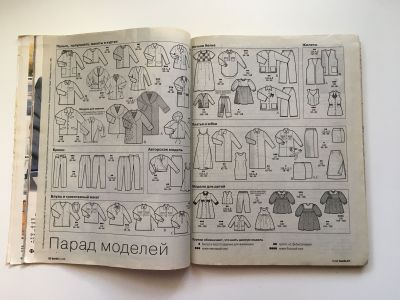 ���������� �5 ������� Burda 12/1996