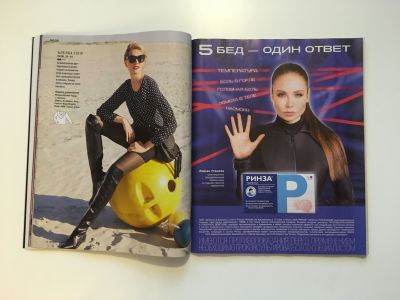 ���������� �17 ������� Burda 10/2018