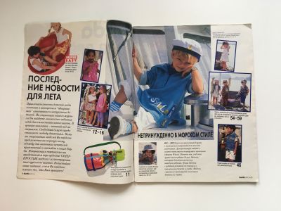 ���������� �1 ������� Burda ���� ��� ����� �����-���� 1996