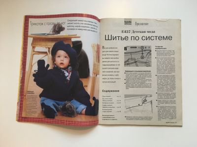 ���������� �8 ������� Burda. ���� ��� ����� 2/1997