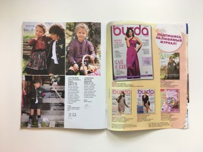 ���������� �15 ������� Burda ������� ���� 1/2014