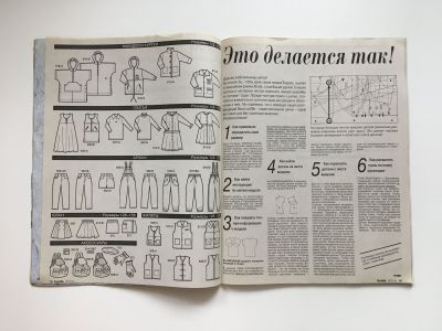 ���������� �9 ������� Burda. ���� ��� ������� � ��������� �����-���� 1995