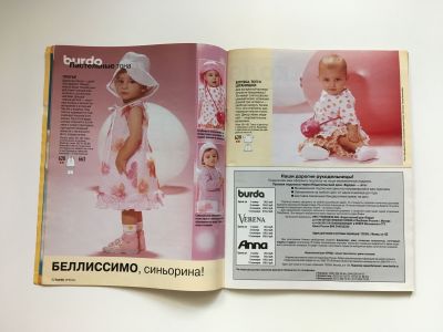 ���������� �11 ������� Burda. ������� ���� 1/2002