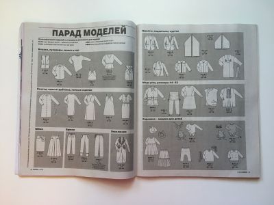 ���������� �4 ������� Burda 1/2019