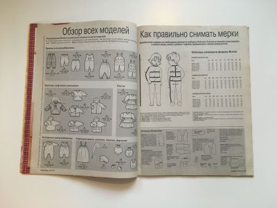 ���������� �9 ������� Burda. ���� ��� ����� 2/1997