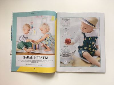 ���������� �3 ������� Burda ���� 1/2018