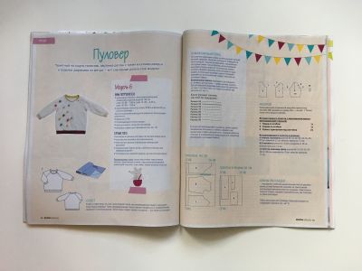 ���������� �27 ������� Burda. ����� 1/2018