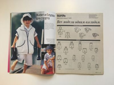 ���������� �7 ������� Burda ������� ���� �����-���� 1997
