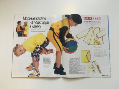 ���������� �16 ������� Burda ������� ���� �����-���� 1997