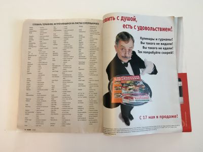 ���������� �46 ������� Burda 6/2000